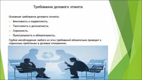 Правила поведения общего характера это