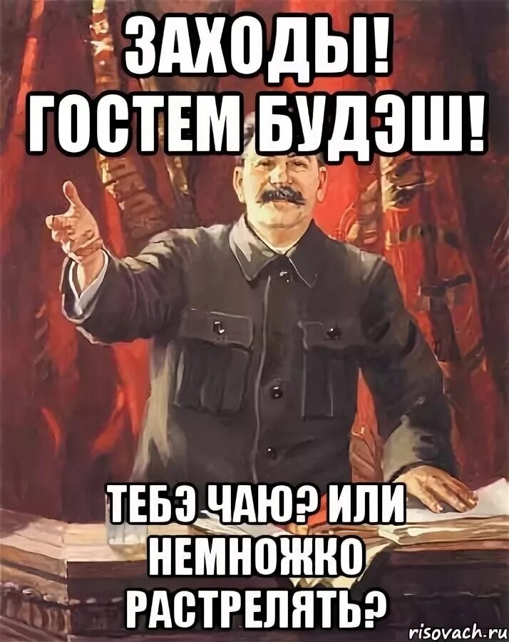 Мемы про гостей. Шутки про гостей. Гость непрошенный юмор. Незваный гость пришел