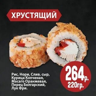 Суши миши