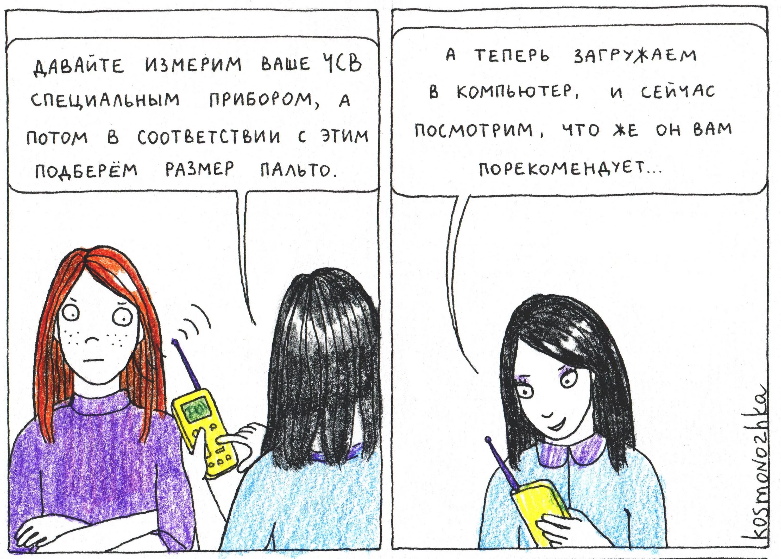 Расшифровка слова чсв. Мемы про чсв. белое пальто юмор. шутки про чсв. фразы чсв.