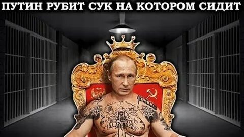 Сука руби