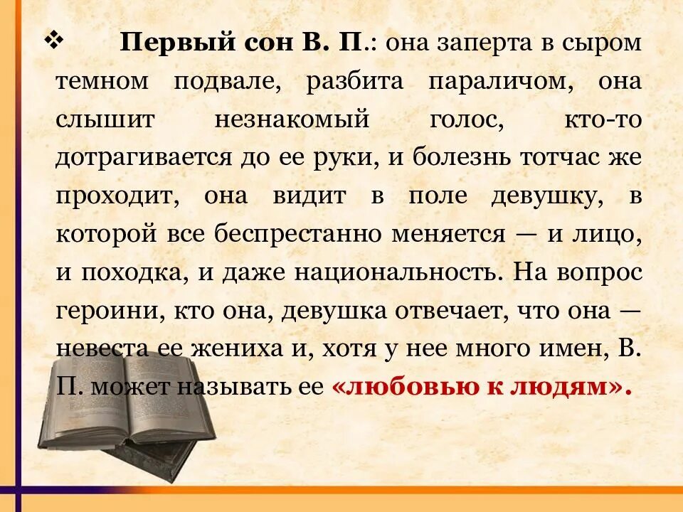 Что делать чернышевский краткое содержание очень кратко. История создания романа что делать кратко. чернышевский что делать краткое. что делать краткое содержание. роман что делать краткое содержание.