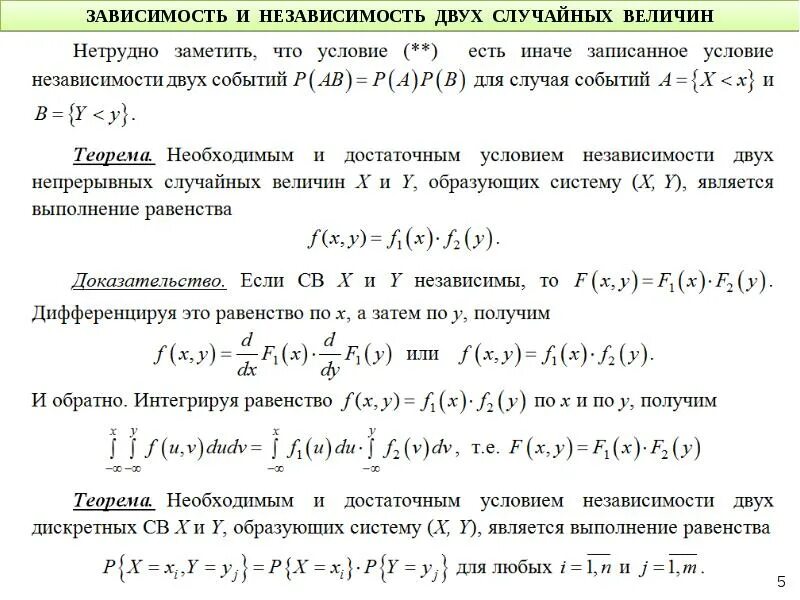 Два примера случайных величин Случайная величина якласс