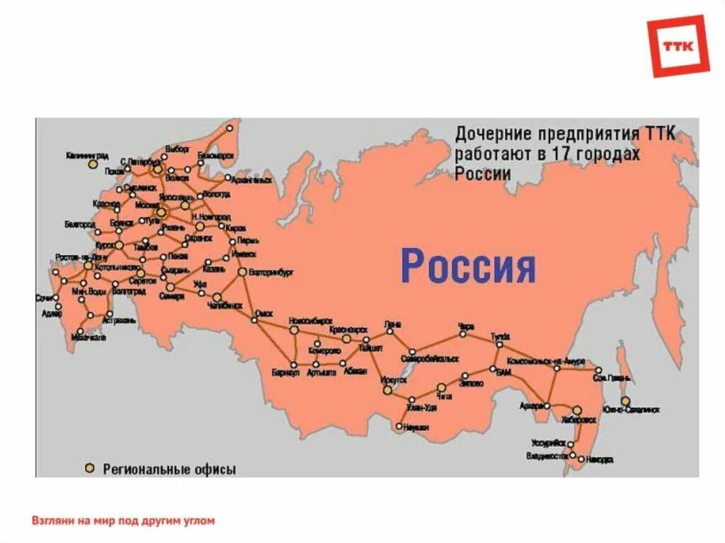 Карты россии карта дорог областей. Карта российских железных дорог России. Карта России железные дороги с городами подробная. Карта железных дорог России с городами. Железнодорожная пути Росси на карте.