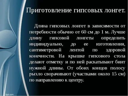 Техника гипса