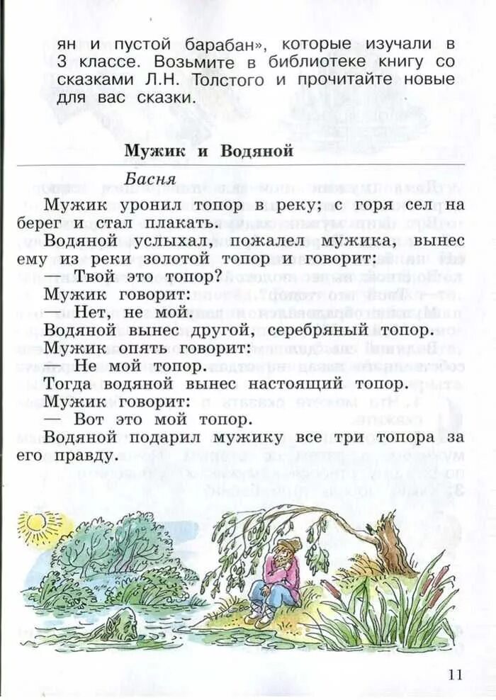 Проект чтение 4 класс стр 102 103. Чтение 4 класс учебник 2 часть Ефросинина. Литературное чтение 2 класс учебник 1 часть Ефросинина. Учебник по чтению 4 класс 2 часть Ефросинина. Содержание учебника по чтению 4 класс 2 часть Ефросинина.