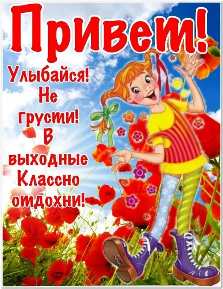 Т суббота