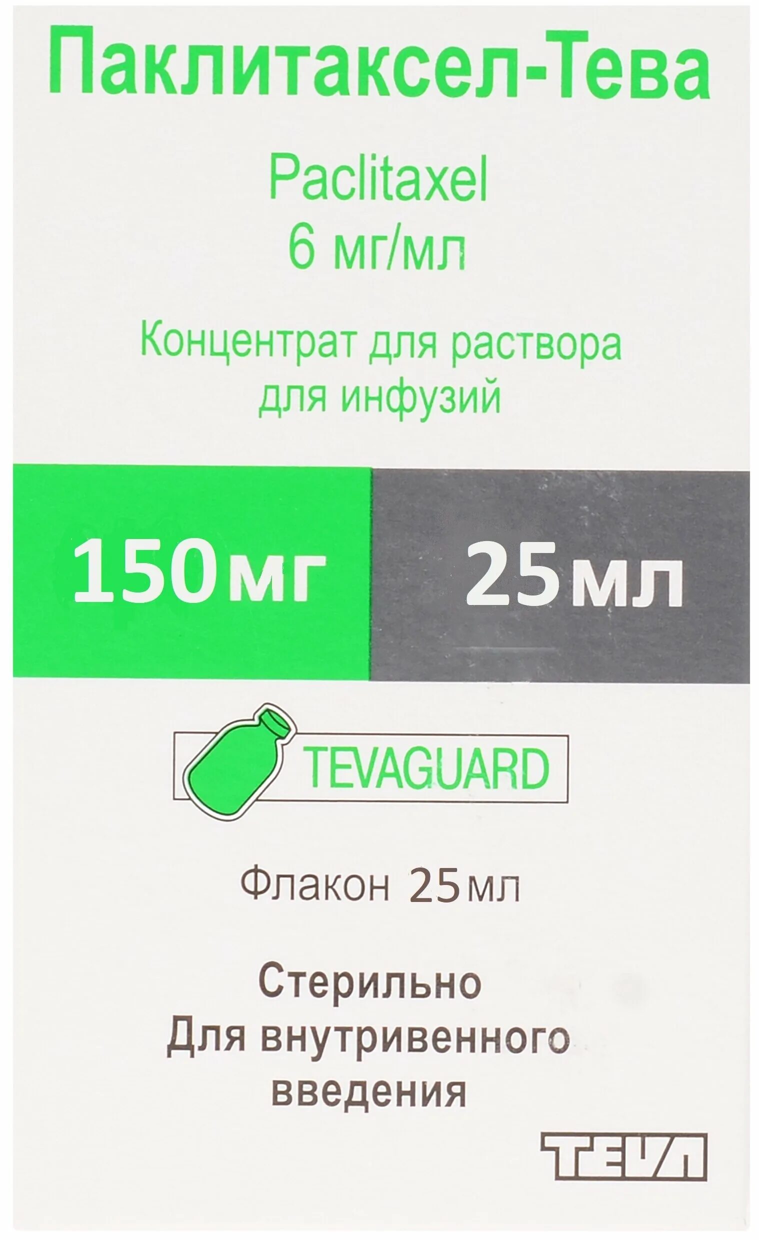 секусепт актив инструкция. трокс актив. трос актив.