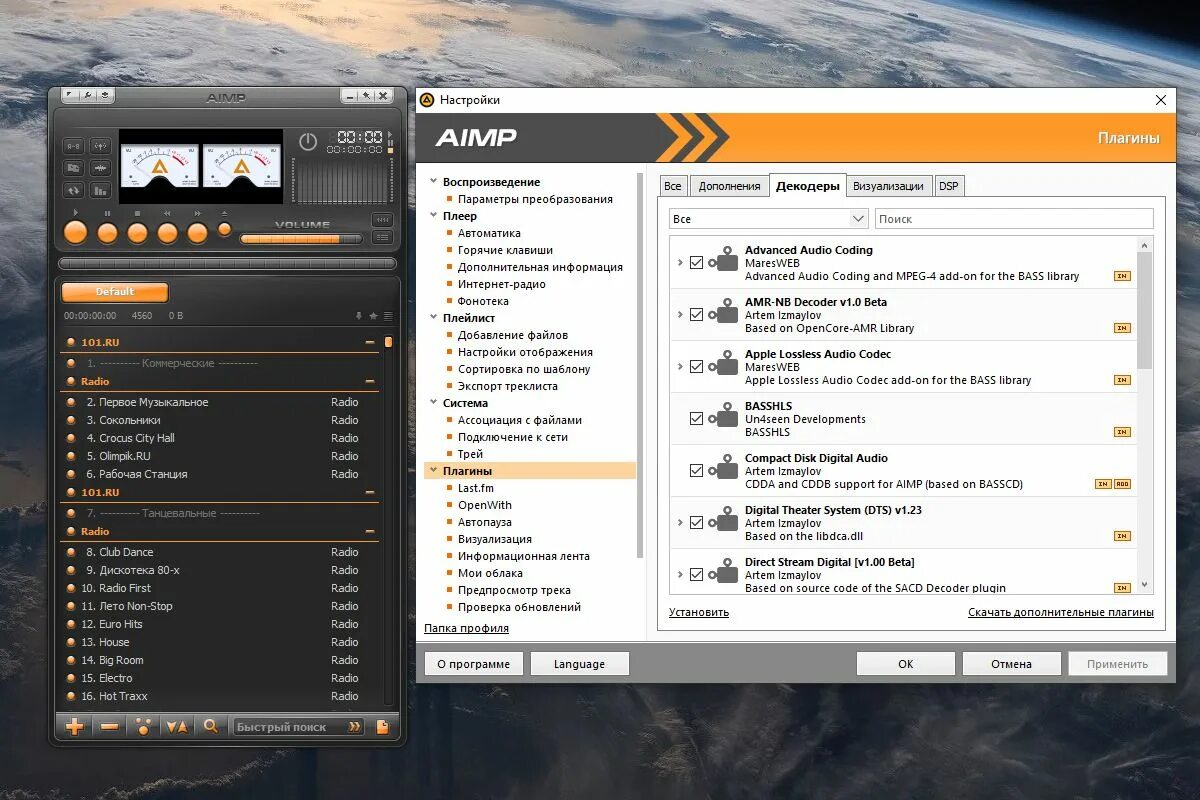 AIMP. AIMP программа. Аимп 4. AIMP Windows.