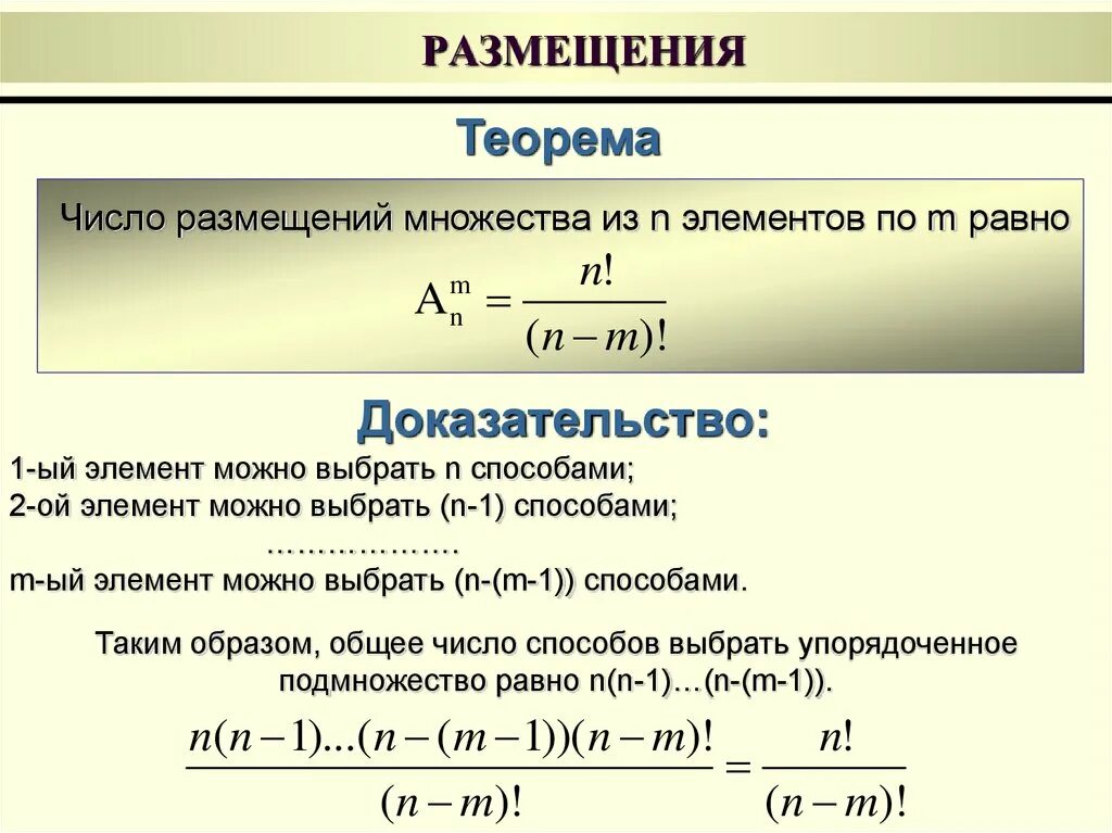 Модели теории вероятности. Теория вероятностей и математическая статистика. Комбинаторика теория вероятности. Формулы комбинаторики в теории вероятностей. Элементы комбинаторики, статистики и теории вероятностей.