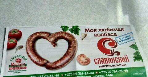 Колбаса любимая