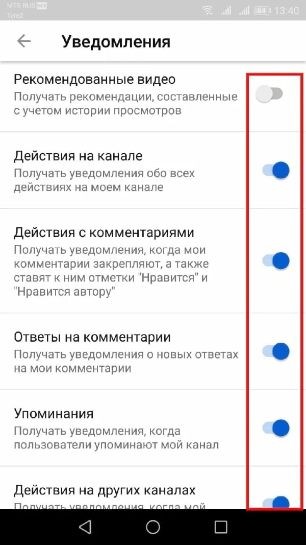 Как выключить уведомления. Уведомления на телефон андроид. Как убрать уведомления на телефоне. Как удалить уведомления. Ютуб оповещения