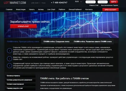 Самостоятельная торговля