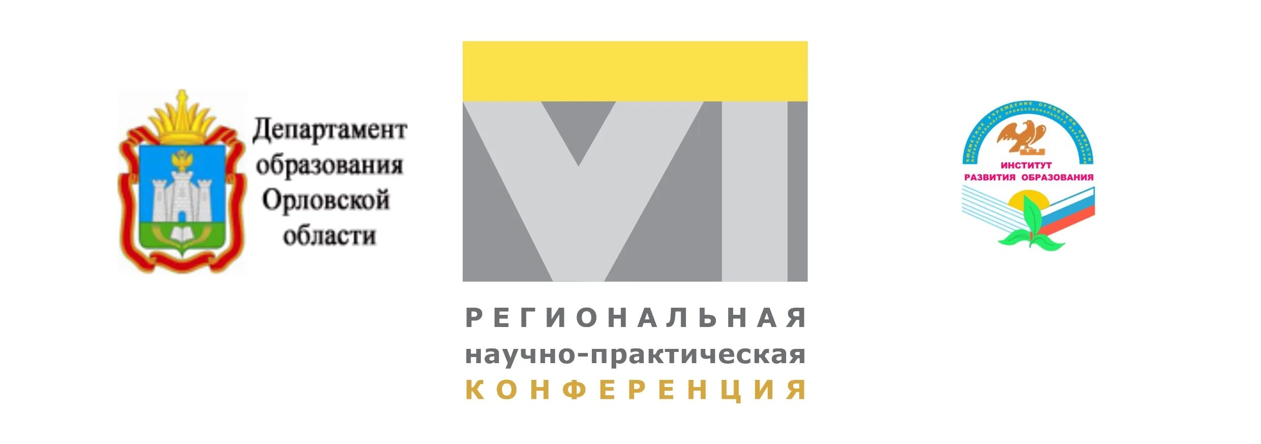 Департамент образования волгограда. Институт развития образования орел. эмблема институт развития образования. департамент образования тюмени логотип. орёл министерства образования.