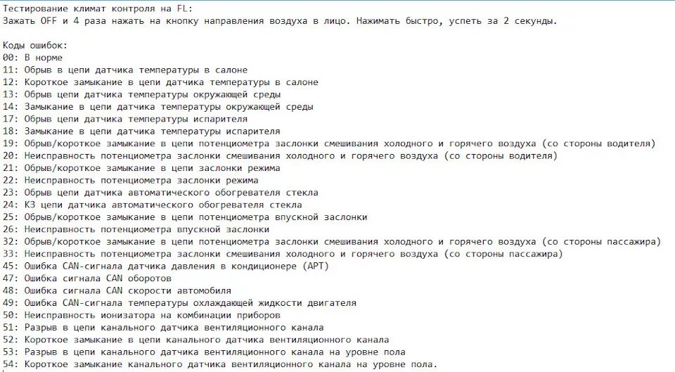 Что означает ошибка 99