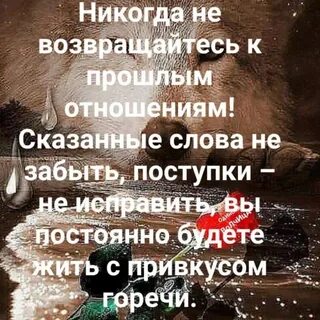 Как не возвращаться к бывшему