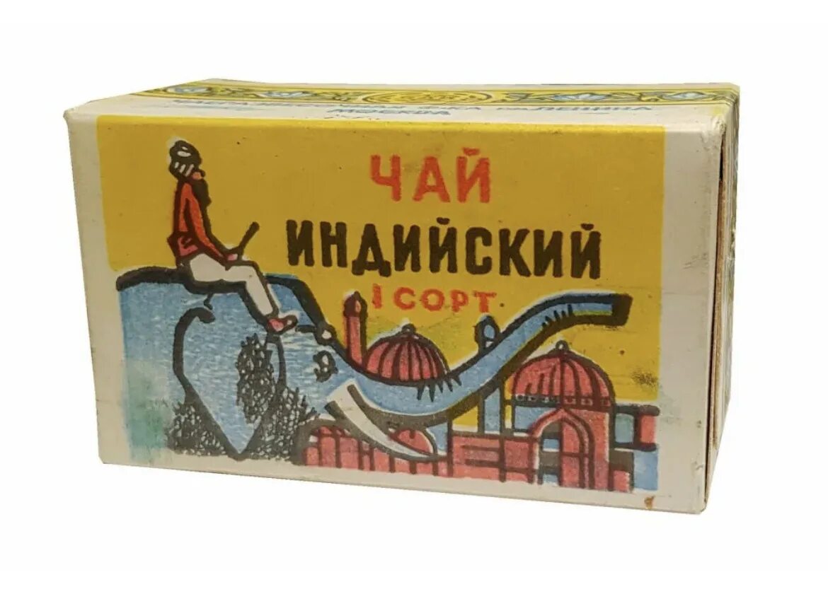 Кто исполнять чай. Индийский чай три слона чай три.