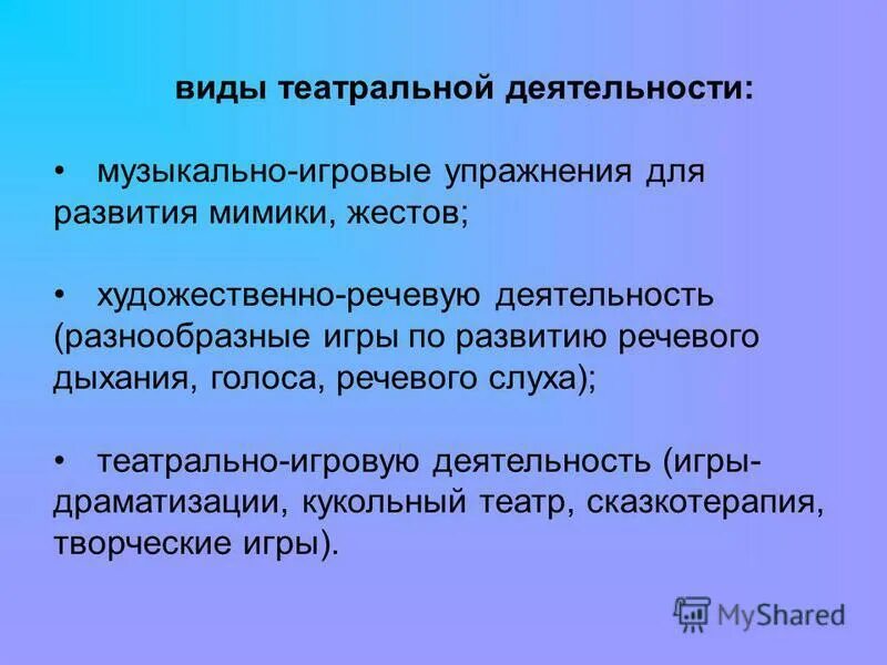 Речевые жанры монологической речи