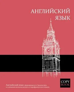 Читай город тетради