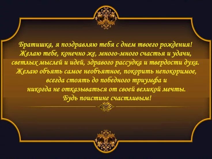 Поздравление старшого брата с днём рождения. Стих брату на день рождения от сестры. Поздравление с рождения брату в прозе. Поздравление брату на свадьбу. Поздравленя с днём рождения брату.