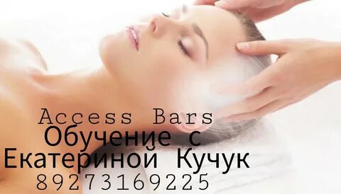 Аксесс бар отзывы