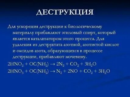 Диструкция или деструкция что это. Костная деструкция рентген. Диструкция или деструкция что это. Диструкция или деструкция что это. Метод лазерной абляции.