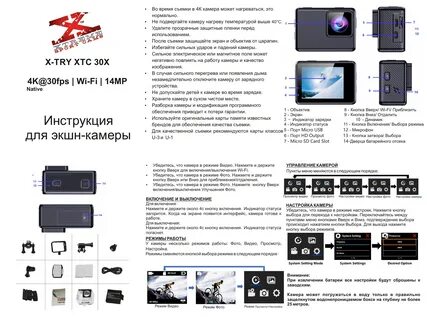 Action инструкция