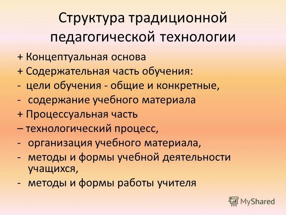 Содержательная основа. Методика дошкольного образования по фгос 2021 года. Структурное тестирование. Структура системы тестирования. Содержательная основа.