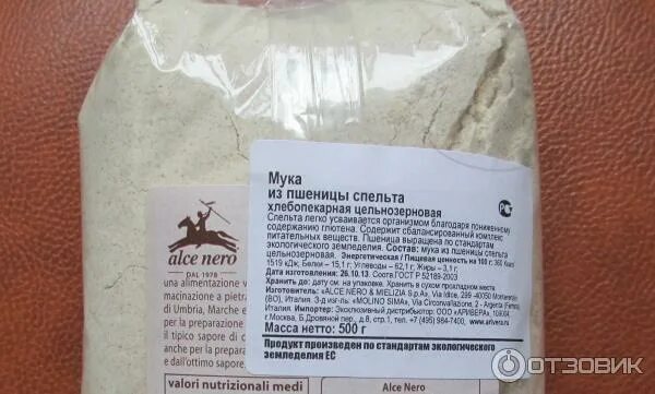 Мука пшеничная фото. Мука льняная пудов. Цельнозерновая мука состав. Мука сухая калорийность. Мука сухая калорийность.