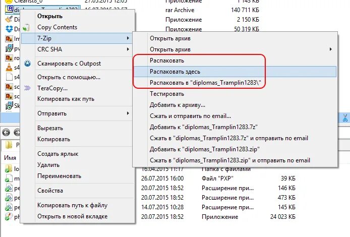 Как извлечь папку из архива ЗИП. Как распаковать файл. Как разархивировать файл. Какразорхвировать файл. Как распаковать файл игры