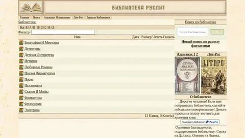 Альманах попаданцев от а до я читать