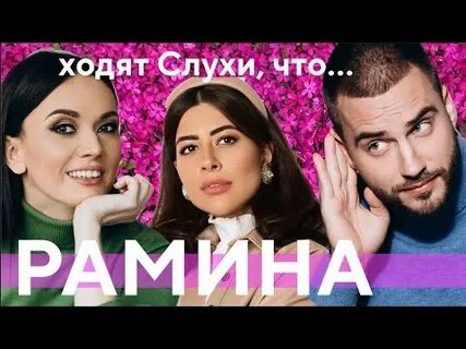 Не смотря на слухи