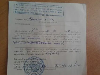 Ст военкомата