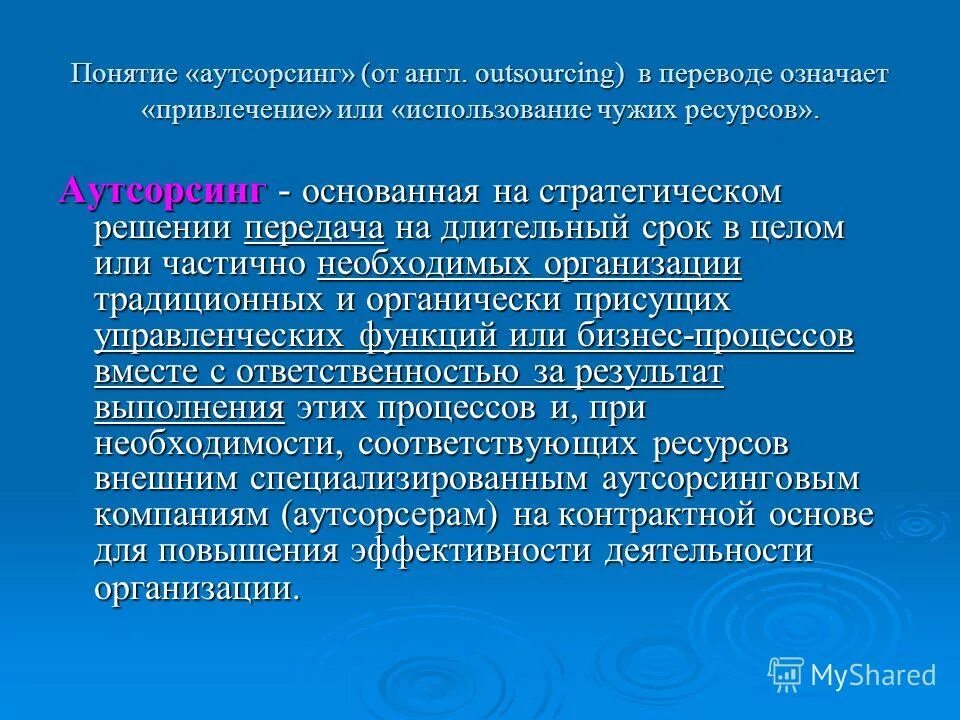 методический уровень педагога. повышение управляемости. совершенствование методического подхода. совершенствование компетенции педагога. совершенствование методического подхода.