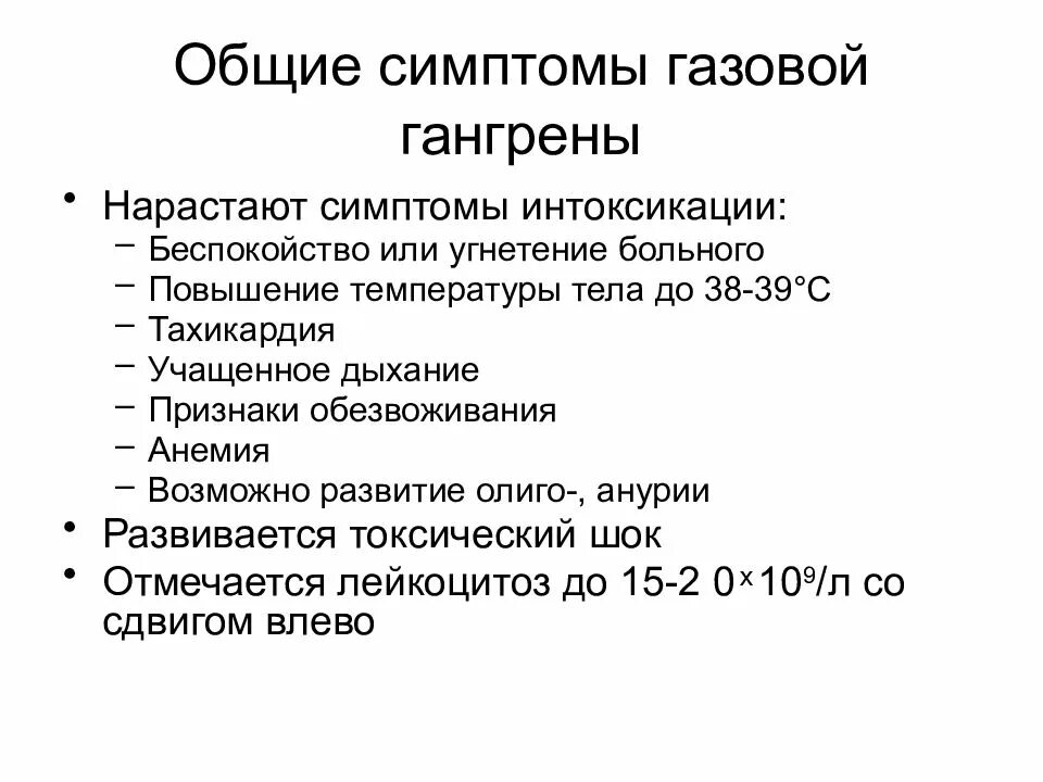 Интоксикация организма симптомы. Признаки общей интоксикации. Общая интоксикация организма симптомы. Укажите признаки общей интоксикации:.