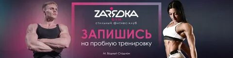 Фитнес клуб зарядка ясенево