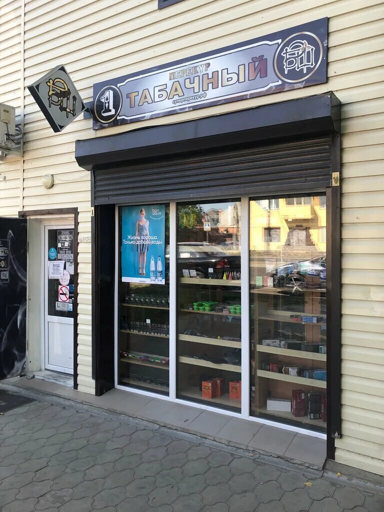 перекур магазин. г. проспект чекистов 13. юный техник краснодар сормовская 114а. красная 20 краснодар.