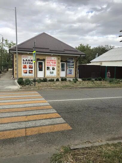 погонный метр евпатория