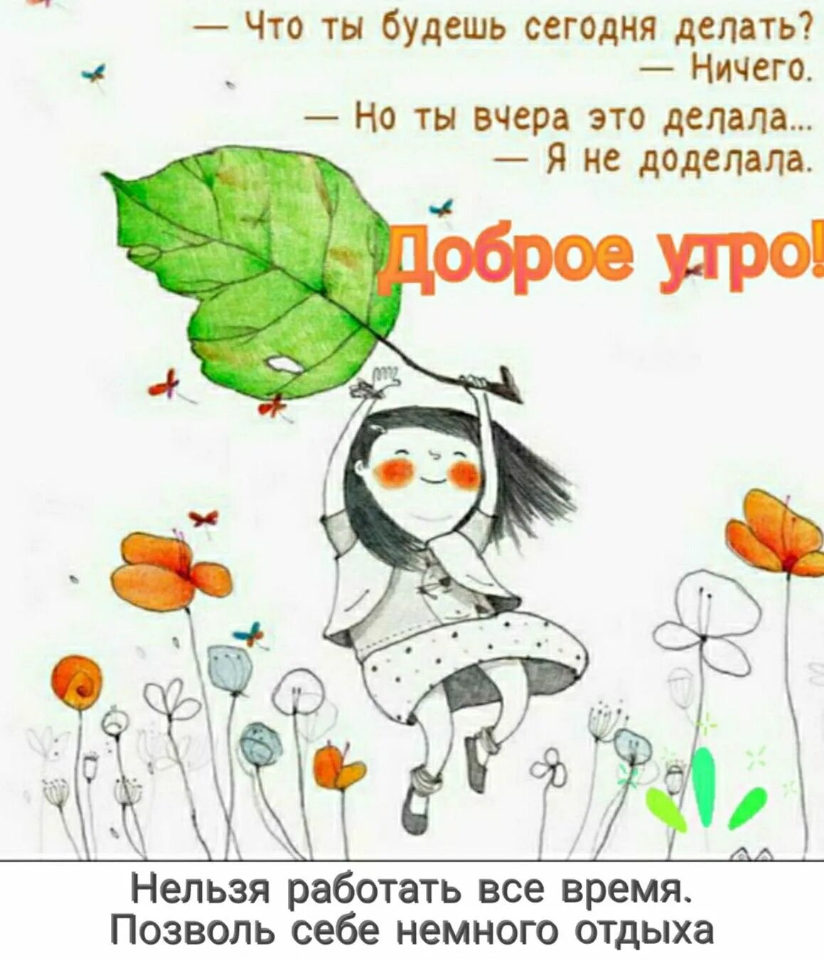 Все не так просто каждый день