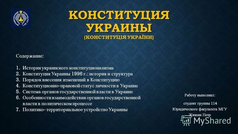 Статья 15 конституции украины