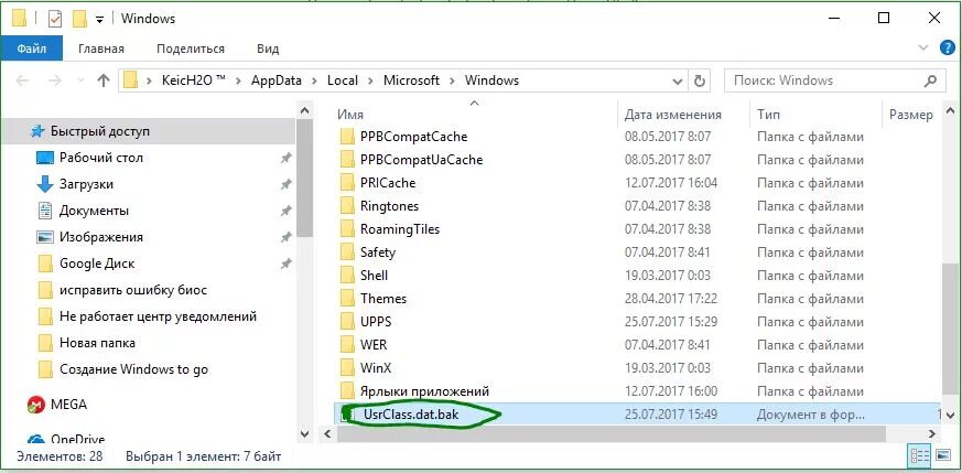 Папка appdata local packages. Appdata. папка windows 10. c: - users - имя пользователя – appdata. windows powershell переход из папки в папку.