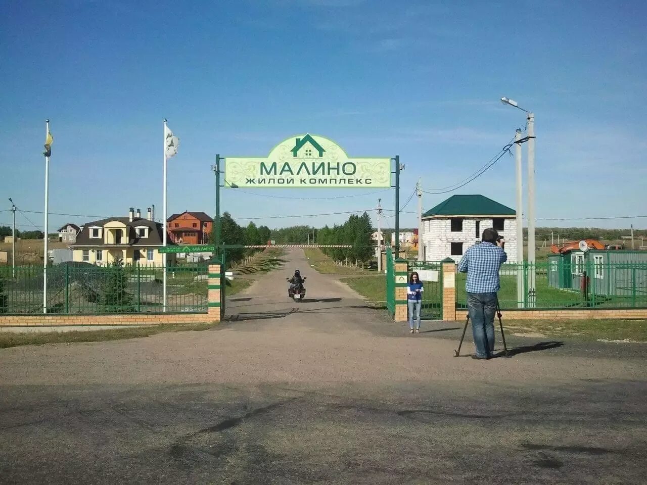 Малино мо. Малино зеленоград. Малино мо. Малино мо. Малино мо.