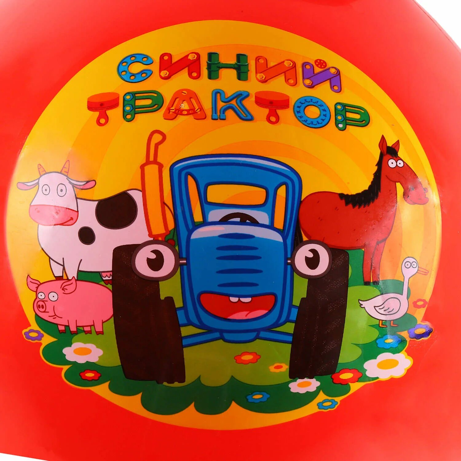 Мячика трактора