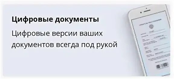 В базе мобильных граждан