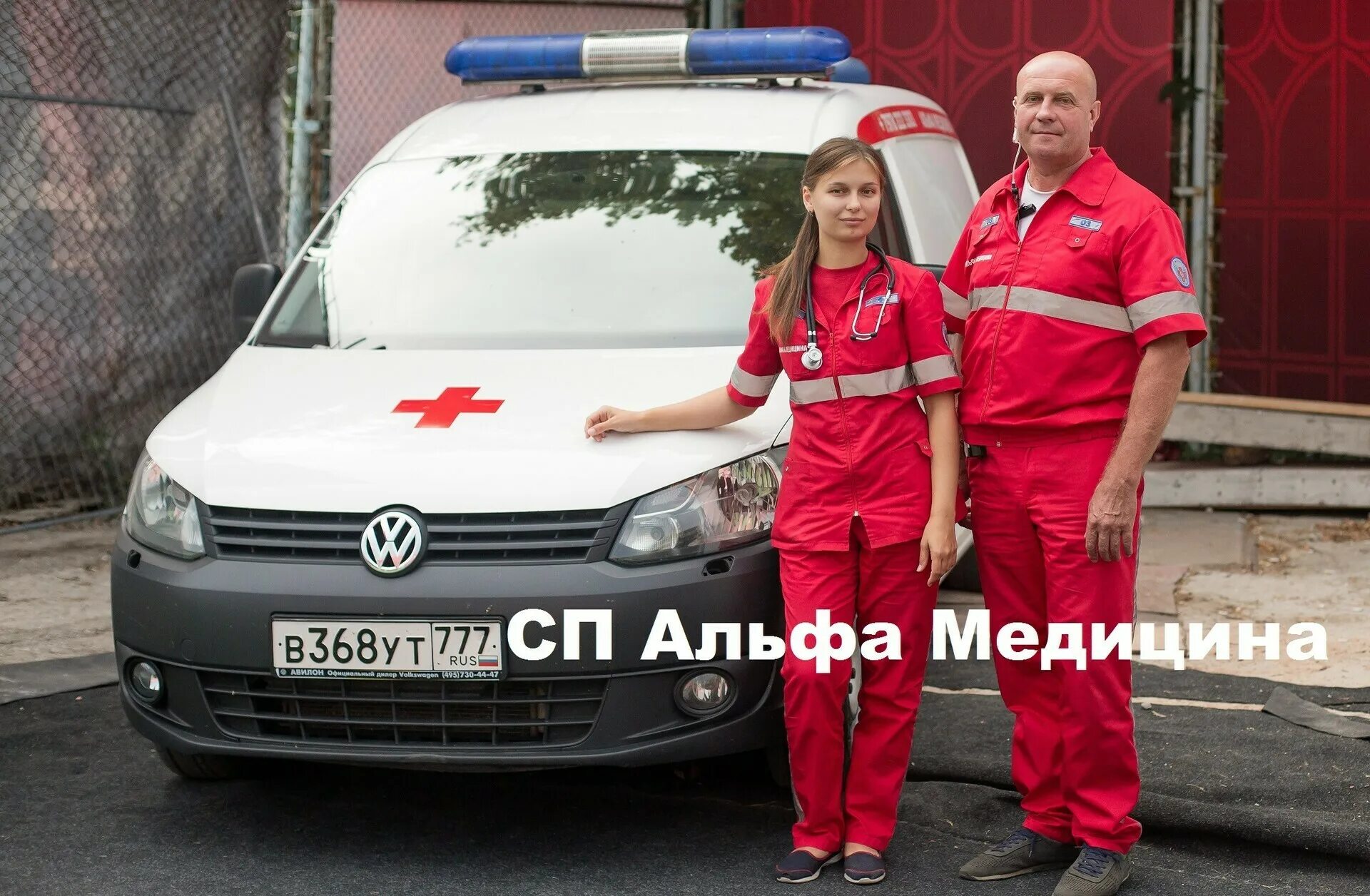 Работа фельдшера в симферополе