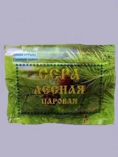 Лесная сера
