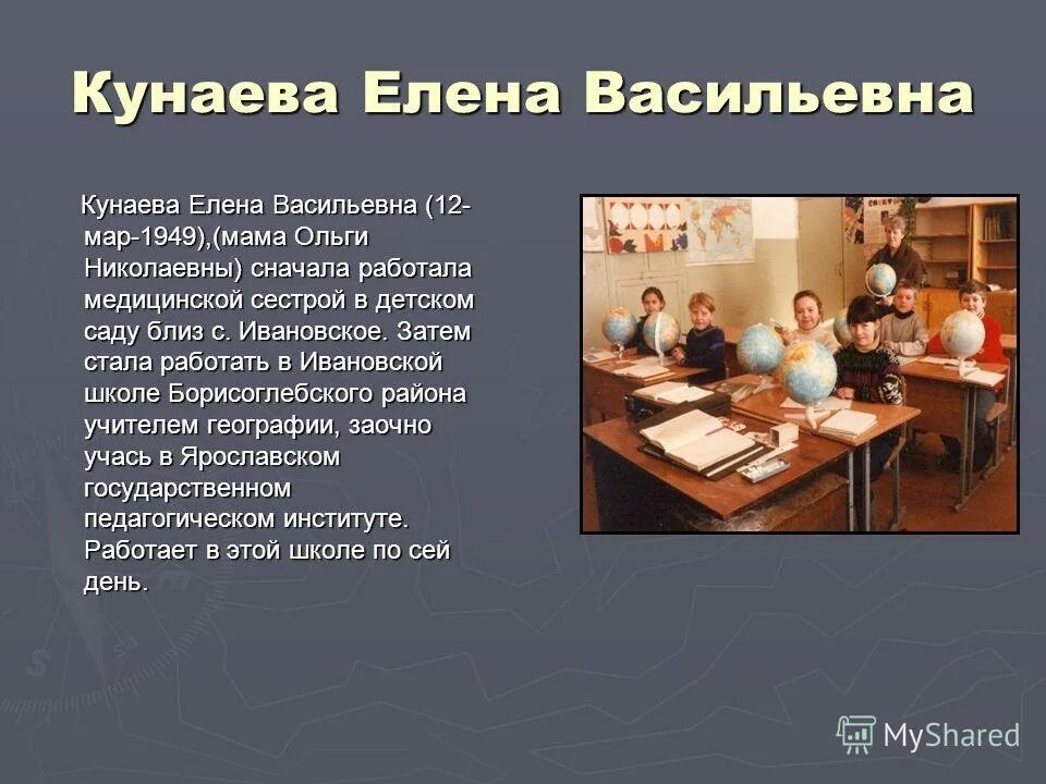 ольга сущева сыктывкар. людмила васильевна учитель. ольга сущева. ольга сущева мурманск. ольга сущева саратов.