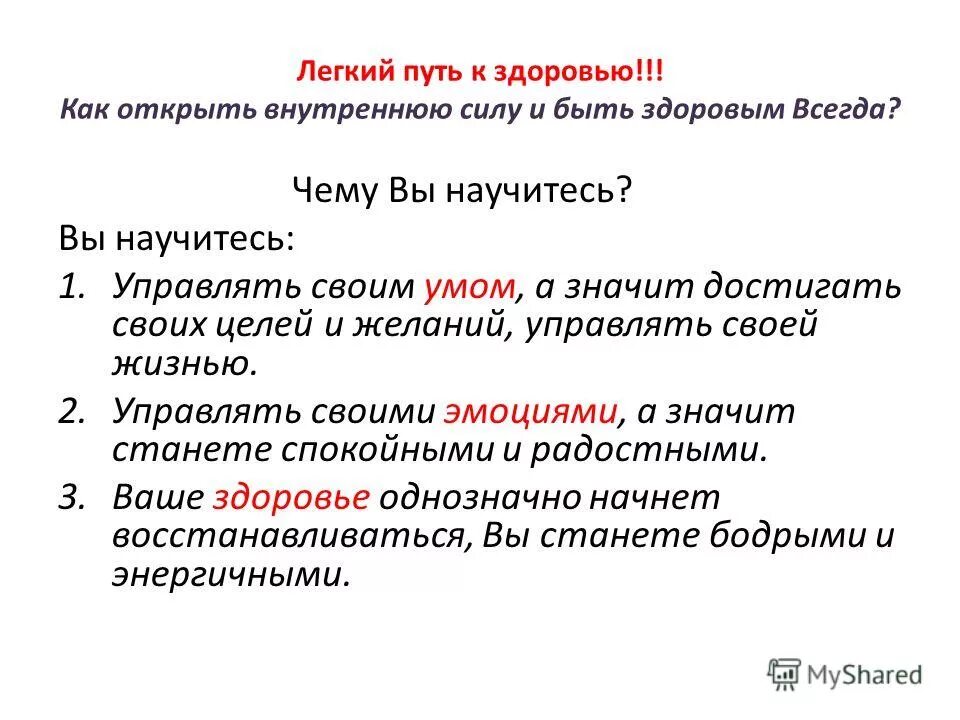 Открыть внутренние силы. Внешние и внутренние силы примеры. Внутренние силы определение. Какие силы называют внутренними и внешними. Способы измерения внешних и внутренних сил.