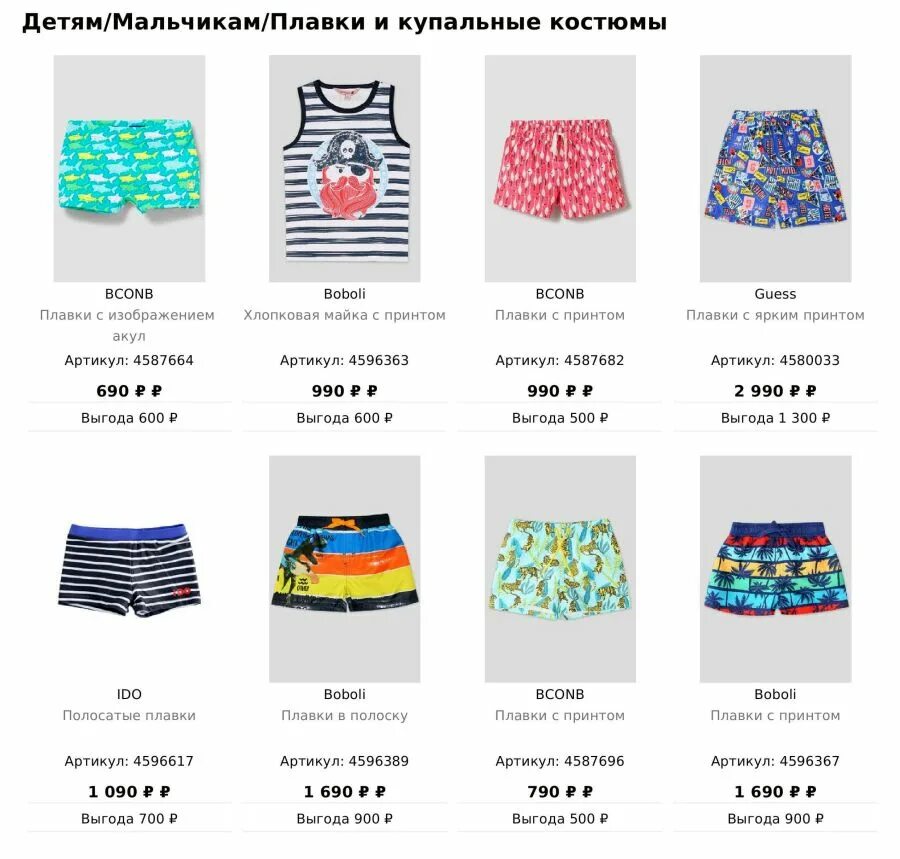 расписание 959 стокманн митино