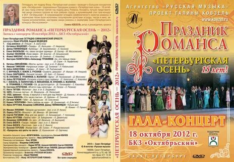 Петербургская сказка бкз